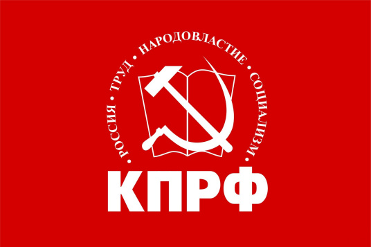 什么是俄罗斯联邦共产党