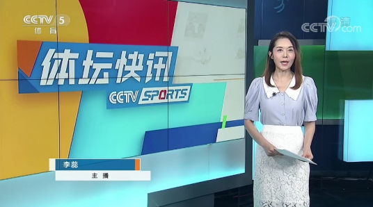 李蕊（CCTV5体育频道新闻节目主持人）