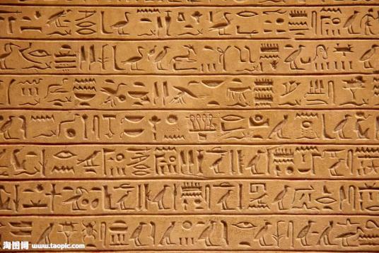什么是古埃及文