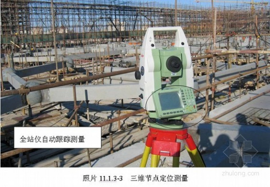 建筑工程施工测量（2010年中国电力出版社出版的图书）
