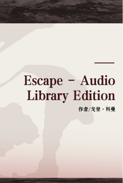 Escape - Audio Library Edition
