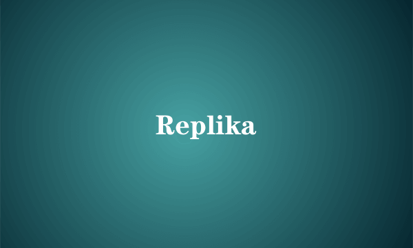 什么是Replika